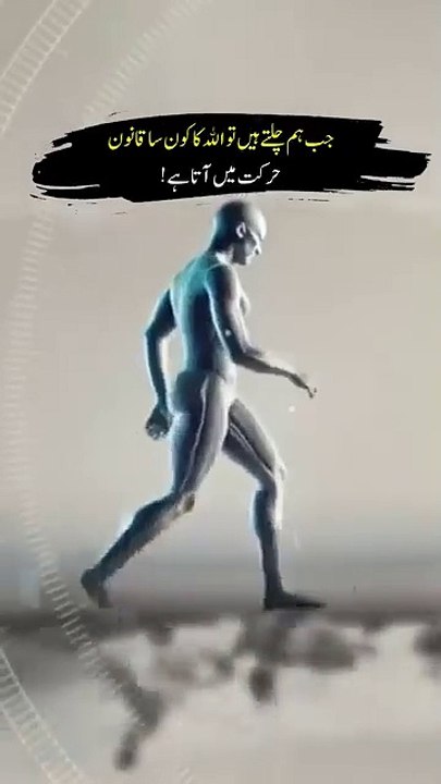 What power of God is visible when we walk