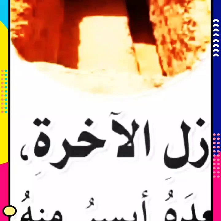 ماذا قال رسول الله صلى الله عليه وسلم عن القبر؟