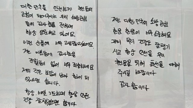 소방서에 익명 저금통 기부...아동복지시설에 전달 / YTN