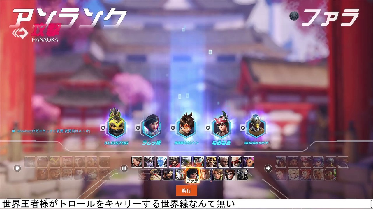 ヒーラー居ないなら世界王者様がキャリーする必要無いな #Overwatch2 #オーバーウォッチ2 #オバウォ2  (31)