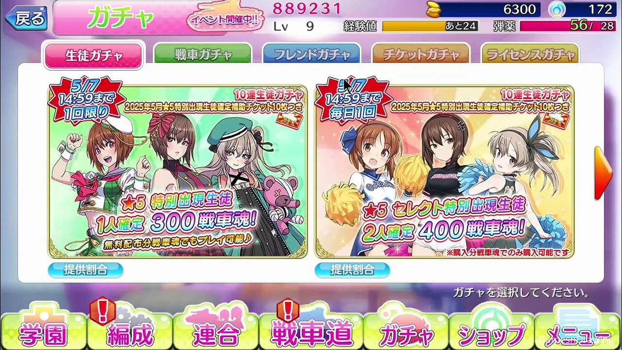 ガールズ&パンツァー  Girls und Panzer Episode 2 Mobile Game Pc Version Gameplay No Commentary