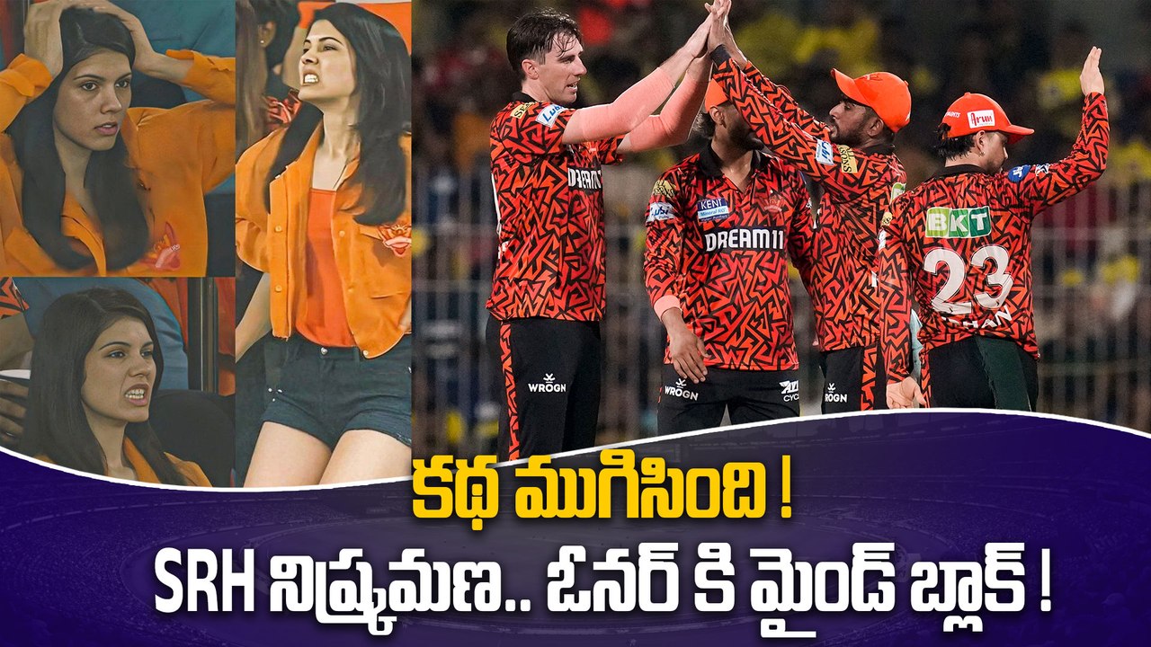 IPL 2025 : SRH Playoffs Chances Explained ఇంకా ఛాన్సుంది | GT Vs SRH Match Highlights | Oneindia