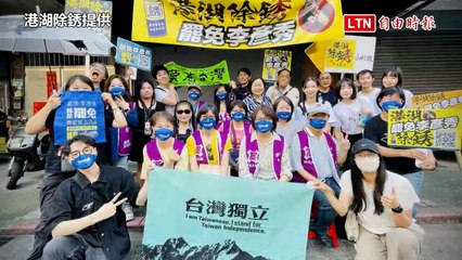 罷免李彥秀二階連署送件45183份  逾門檻142％（港湖除銹提供）