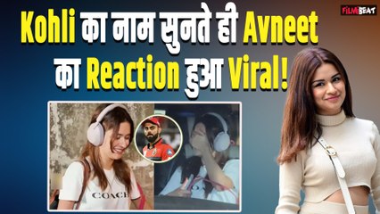 Virat Kohli का नाम सुनते ही शरमा गईं Avneet Kaur, Social Media पर वायरल हो रहा Video!