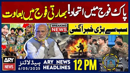 ! || ARY News 12 PM Headlines || 6th May 2025 -