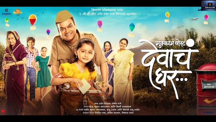 Mukkam Post Devach Ghar 2025 Hindi Movie