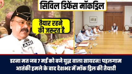 डरना मत जब 7 मई को बजे युद्ध वाला सायरन! Pahalgam Terror Attack के बाद देशभर में Mockdrill की तैयारी