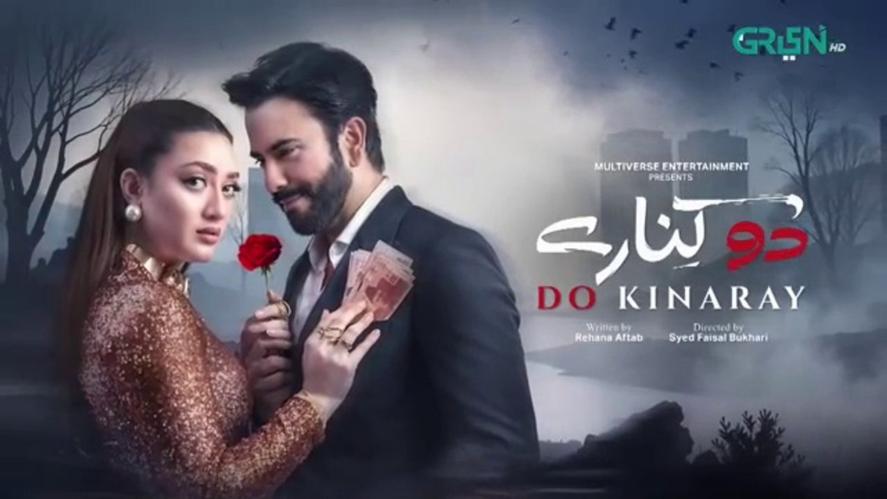Do Kinaray Episode 04 - Momina Iqbal - Junaid Khan