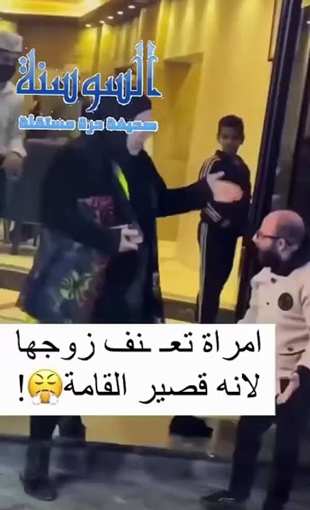 عراقية تُشعل مواقع التواصل بعد تعنيف زوجها بسبب قصر قامته