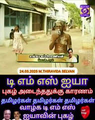 TAMAL NADU டிஎம்எஸ் ரசிகர்கள் TMS LEGEND M.THIRAVIDA SELVAN SINGAPORE TMS FANS 2025 PART 49