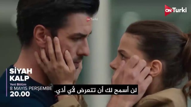 مسلسل القلب الاسود الحلقة 31 الاعلان 1 الرسمي مترجم HD