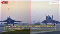 IAF राफेल, जगुआर फाइटर जेट्स मेरठ-प्रयागराज एक्सप्रेसवे पर उतरे | एशियानेट लाइव