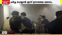 കാഷ്വാലിറ്റിയിൽ പുക; മൂന്ന് രോഗികൾ മരിച്ചെന്ന്  ടി.സിദ്ദിഖ് MLA;മരണം സ്ഥിരീകരിക്കാതെ മെഡിക്കൽ കോളജ്