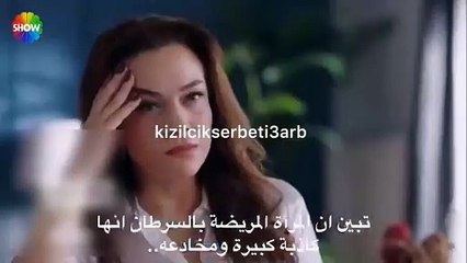شراب التوت البري الحلقة 99.الاعلان2