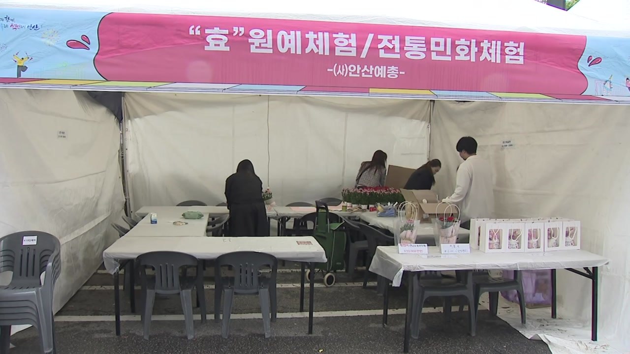 거리로 나온 예술...'안산 국제거리 극 축제' 개막 / YTN