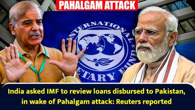 India asked IMF to review loans disbursed to Pakistan in wake of Pahalgam attack: Reuters reported