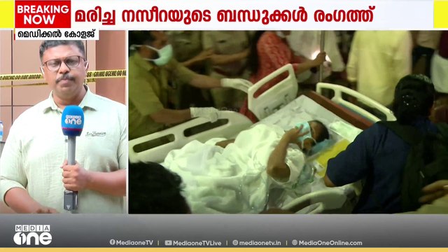 കാഷ്വാലിറ്റിയിൽ പുക: ആരോഗ്യമന്ത്രി വീണ ജോർജ് ഇന്ന് മെഡിക്കൽ കോളജിലെത്തും