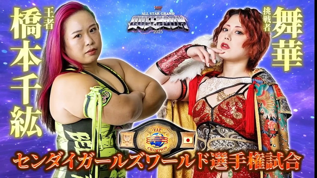 STARDOM All-Star Grand Queendom 2025 Sendai Girls World Championship Chihiro Hashimoto vs Maika