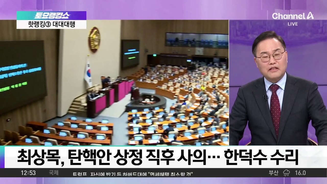 사상 초유 ‘대대대행’ 체제…이주호 “혼신 다해 국정 챙겨야”