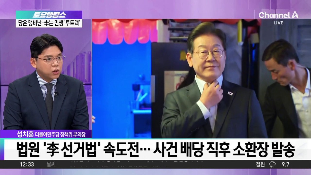 파기환송 하루 만에 기일 지정…‘李 선거법’ 대선 전 선고?