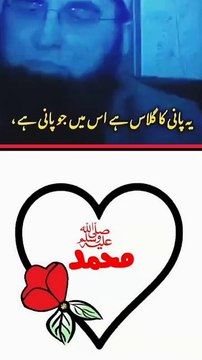 رسول ﷺ کے پانی پینے کی پانچ سنتیں یہ ہیں ۔ پانی پینے سے پہلے بِسْمِ اللّٰہِ پڑھنا سنت ہے۔ دائیں ہاتھ سے پانی پینا سنت ہے ۔ بیٹھ کر پانی پینا سنت ہے۔ پانی ایک ہی سانس میں پینے کی بجائے، تین سانسوں میں پینا سنت ہے۔ پانی پینے کے بعد اَلْحَمْدُ لِلّٰہِ