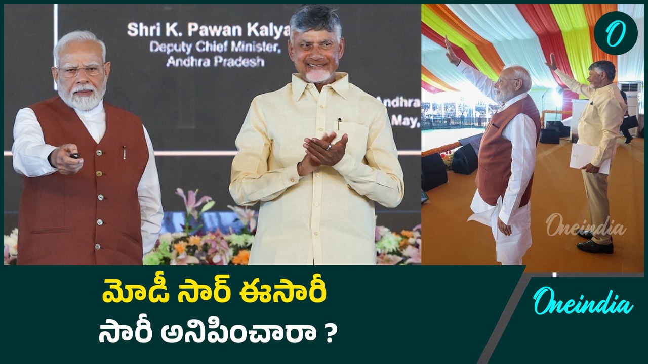 PM Modi Amaravati Tour - అమరావతి రైతుల ఆశలపై మోడీ నీళ్లు చల్లారా ?