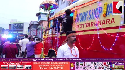 കൊട്ടാരക്കര  മഹാഗണപതി ക്ഷേത്രത്തിലെ ഉൽസവ സമാപനം കുറിച്ച് നടന്ന ഘോഷയാത്ര