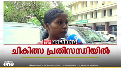 സ്വകാര്യആശുപത്രികളിലേക്ക് മാറ്റിയവർ ദുരിതത്തിൽ; ചികിത്സാ ചെലവ് സർക്കാർ വഹിക്കണമെന്ന് ബന്ധുക്കൾ