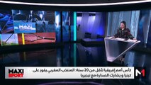 قراءة عادل العلوي في فوز المنتخب المغربي لأقل من 20 سنة أمام كينيا - 02/05/2025