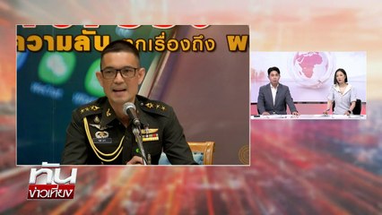 แฉ "พีระพันธุ์" แจกถุงยังชีพติดสติกเกอร์ตัวเอง | ทันข่าวเที่ยง | 3 พ.ค. 68 | PART 2