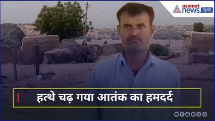 भारत में रहकर कर रहा था जासूसी, हत्थे चढ़ा ISI का जासूस । Pahalgam Attack