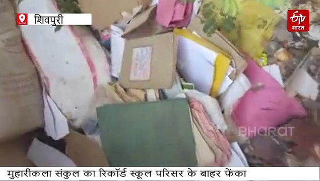 शिवपुरी में 80 लाख गबन की FIR होते ही रात के अंधेरे रची गहरी साजिश