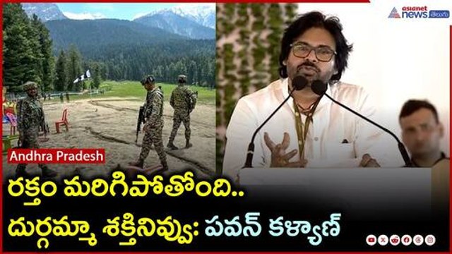 రక్తం మరిగిపోతోంది.. దుర్గమ్మా శక్తినివ్వు: పవన్ కళ్యాణ్ | Modi Amaravati tour | Asianet News Telugu