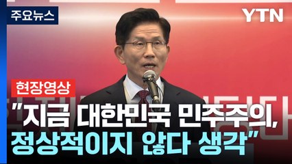 [현장영상+] 김문수 "저와 경쟁했던 훌륭한 분들 다 모시고 선거할 것" / YTN