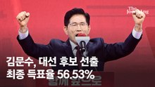 김문수, 국힘 대선후보 선출 "李 막기 위해 모든 세력 연대"