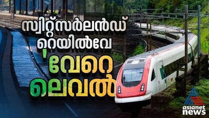 റെയില്‍വേ ട്രാക്കുകളും വൈദ്യുതി ഉൽപ്പാദിപ്പിക്കും | Solar | Railway