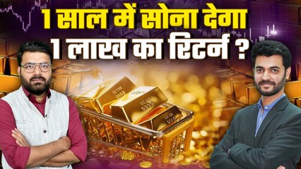 Akshaya Tritiya 2025: Gold में निवेश करने पर मिलेगा कितना Return? | GoodReturns