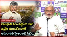 Ambati Rambabu Pressmeet: అమరావతి పై అంబటి సెటైర్లు | YSRCP | Asianet News Telugu