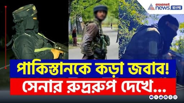 রাত হলেই পাকিস্তানের উস্কানি! ভারতীয় সেনা রুদ্ররুপে আসতেই ফাঁকা পোষ্ট | Indian Army Response