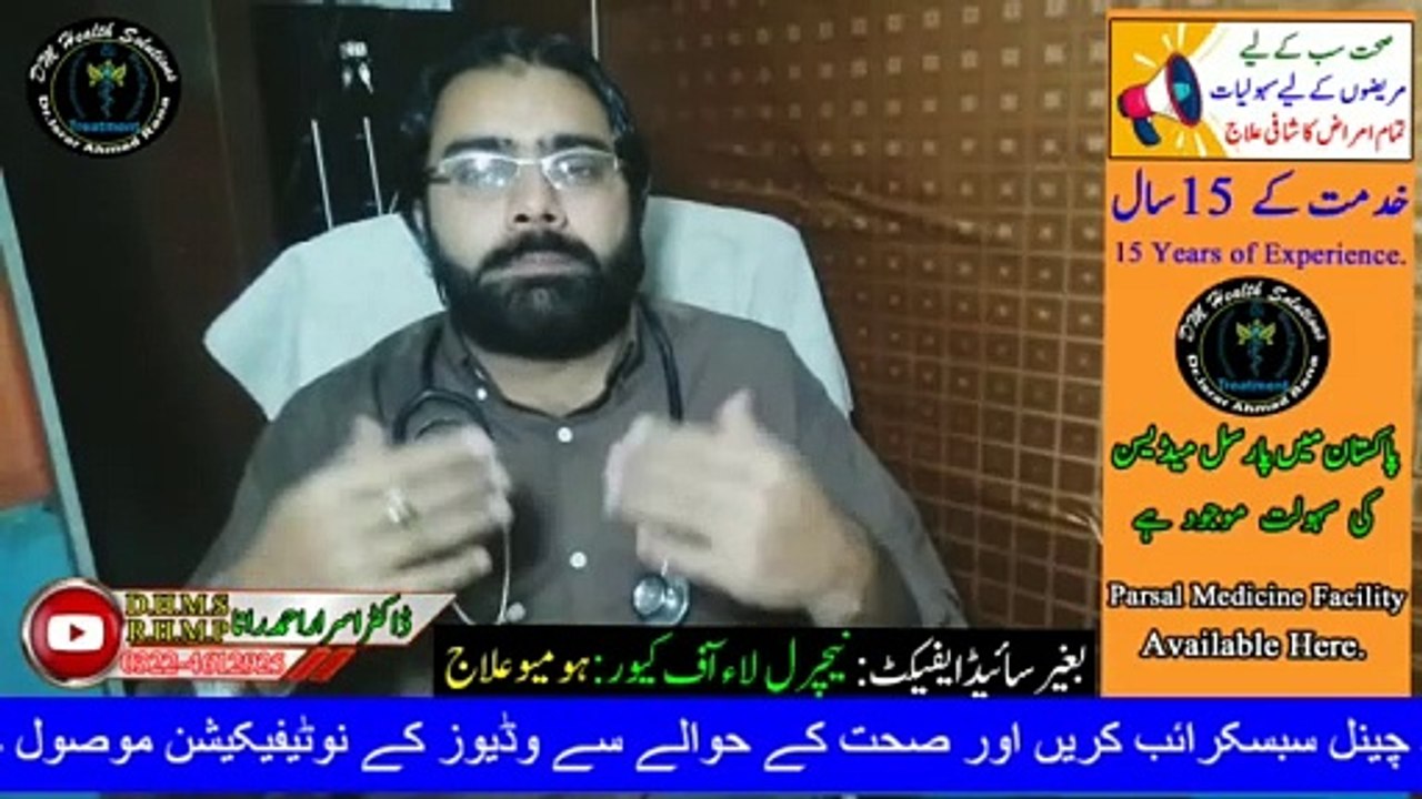 Iron ki Kami Kaise Pure Karain | Anemia ka ilaj in Hindi | Anemia Treatment in Urdu | body me blood ki kami ko kaise pura kare | #anemia | #trends | #viral | Dr Israr Ahmad Rana | DM Health Solutions