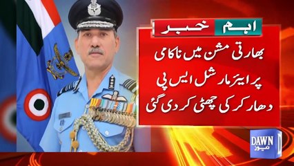 Indian Air Marshal SP Dharkar Dismissed
