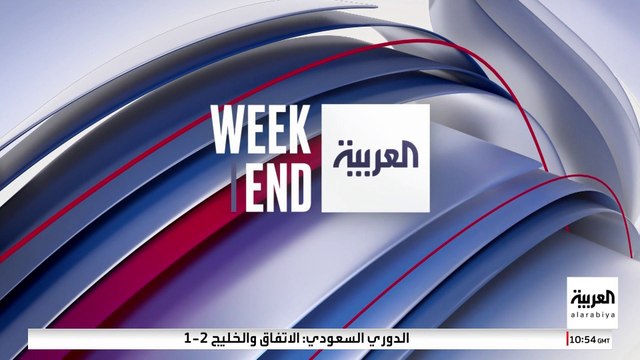 العربية ويكند | ترمب يتخلص من مستشاره للأمن القومي ..كيف؟