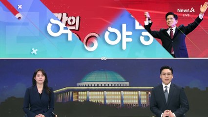 [여랑야랑]20일간의 열전 / 소환된 SNS