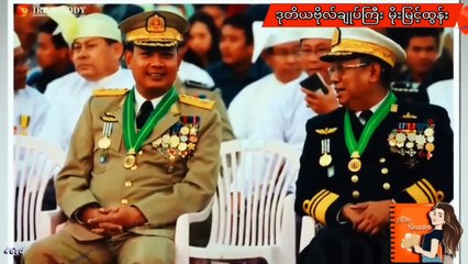 ခြောက်လုံးတန်း၏ လျှိဝှက်ဘဝ – သန်းရွှေကနေ မောင်အေးအထိ _ မြန်မာစစ်အာဏာရှင်များ၏ နေအိမ်များ