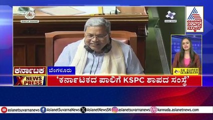 Bengaluru: ಕರ್ನಾಟಕದ ಪಾಲಿಗೆ KPSC ಶಾಪದ ಸಂಸ್ಥೆ | Karnataka News Express | Kannada News | Suvarna News