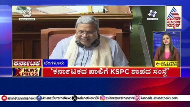 Bengaluru: ಕರ್ನಾಟಕದ ಪಾಲಿಗೆ KPSC ಶಾಪದ ಸಂಸ್ಥೆ | Karnataka News Express | Kannada News | Suvarna News
