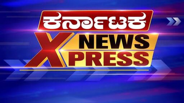 Bagalkote: ಫೇಲ್‌ ಆದ ಮಗನಿಗಾಗಿ ಕೇಕ್‌ ಕಟ್‌ | Karnataka News Express | Kannada News | Suvarna News