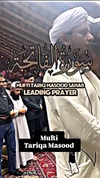 Surah_Fatiha_In_Voice of mufti Tariq Masood
