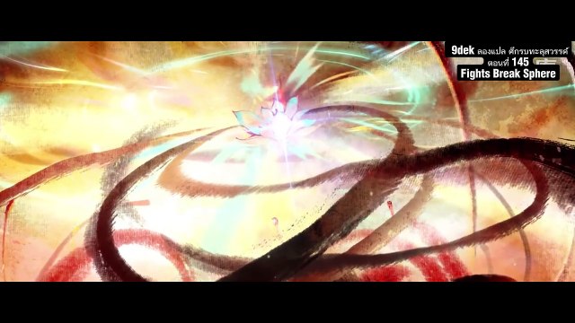 Fights Break Sphere S5 EP145: วิกฤตมังกรน้อยและเปลวเพลิงแห่งความหวัง