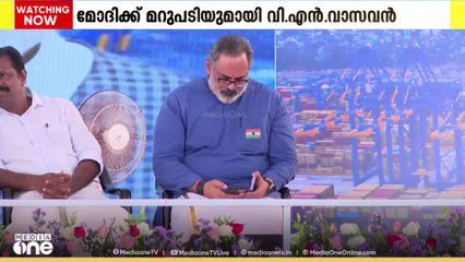 'പ്രധാനമന്ത്രി കാണുന്ന രൂപത്തിൽ അല്ല അദാനിയെ എൽഡിഎഫ് കാണുന്നത്'; പാർട്ണർ പരാമർശത്തിൽ വാസവൻ